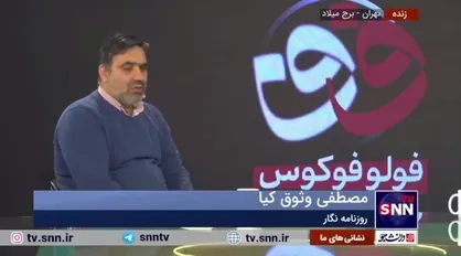 وثوق کیا در نقد فیلم &laquo;دست تنها&raquo;: از فیلم&zwnj;های امیرحسین ثقفی سردرنمیارم