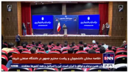 نماینده اتحادیه دفتر تحکیم وحدت: آقای رئیسی! در بخش اقتصادی، ترکیب تیم دولت، ترکیبی شتر-گاو-پلنگ است