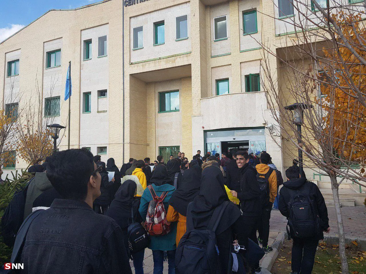 دانشگاه امام خمینی