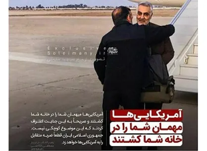 در مقابل ترور دیپلماسی معنا ندارد| منتظر ضربه متقابل عناصر مومن هستیم