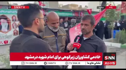 ۴۰۰ کیلومتر آمدیم تا در وداع با رهبر شهید و تجدید بیعت حضور داشته باشیم