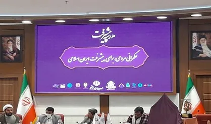 افتتاح &laquo;مدرسه پیشرفت&raquo; ستاد اجرایی فرمان امام