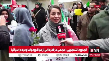 مردم در گفتگو با SNNTV: ملت ایران همیشه قدردان محبت کشورهایی هست که کنار ما قرار گرفتند / از طرف ملت ایران از مردم و دولت اسپانیا تشکر می&zwnj;کنیم