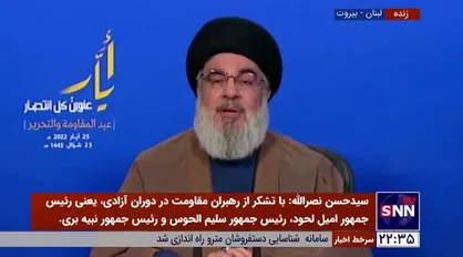 سیدحسن نصرالله: ما بخاطر سلطه و کسب قدرت جنگ نکردیم در راه خدا جنگیدیم