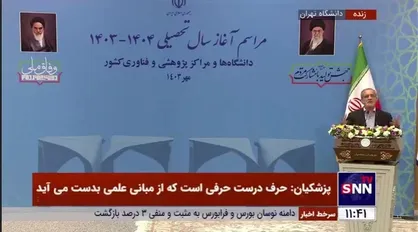 پزشکیان: به اسم رهبری کاری میکنیم که ضد حرف رهبری است
