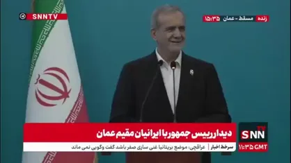 پزشکیان: اگر قرار است بترسیم باید از گناه&zwnj;مان و بی&zwnj;عدالتی و ظلم و ستم بترسیم