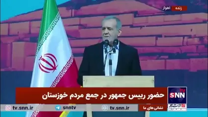 چرا پزشکیان سخنرانی خود در جمع مردم خوزستان را کوتاه کرد؟