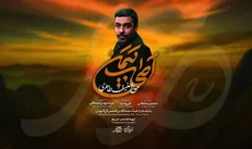 حنیف طاهری «اصحاب یمن» را برای روز قدس خواند + فیلم