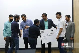 مراسم اختتامیه ره نشان سیاست گذاری