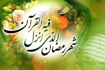 ویژه برنامه&zwnj;های افطار و سحرگاهی شبکه&zwnj;های مختلف تلویزیون