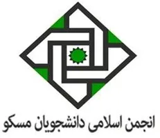 مراسم بزرگداشت چهلمین سالگرد انقلاب اسلامی ایران در مسکو برگزار می‌شود/ ضرغامی و طیب‌نیا سخنرانان مراسم