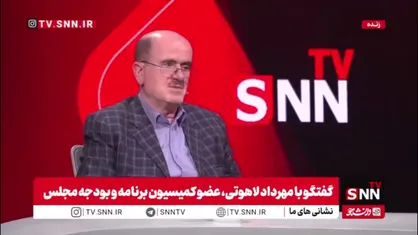 پاسخ به شبهه تعطیلی مجلس
