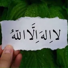 از خواص ذکر لا اله الا الله چه می‌دانید؟!