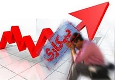نرخ بیکاری در گرداب آمار‌های ضدونقیض دولتمردان و نمایندگان مجلس در کردستان