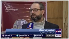 اکران «هناس» در عیدفطر