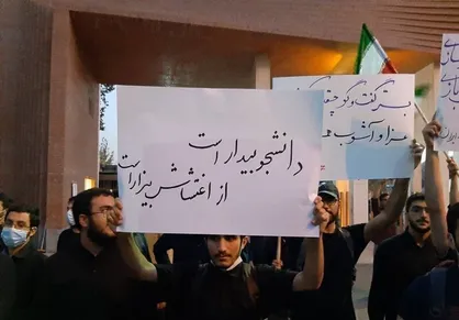 از برگزاری تجمعات در دانشگاه&zwnj;ها تا خروش دانشجویان در محکومیت اغتشاشات اخیر