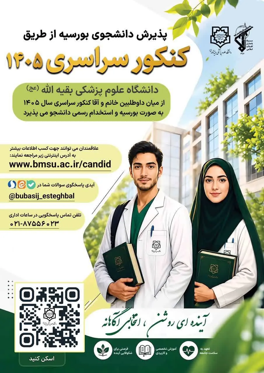 دانشگاه