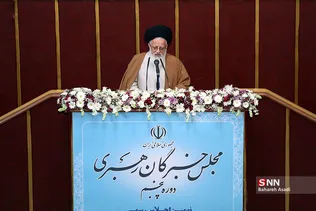 نهمین اجلاس پنجمین دوره مجلس خبرگان رهبری2