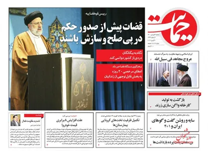 عناوین روزنامه&zwnj;های سیاسی ۳۱ فروردین ۱۴۰۰/ مجاهد قدسی +تصاویر