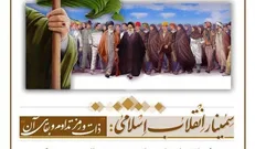 سمینار ذات و رمز تداوم انقلاب اسلامی برگزار می‌شود