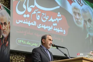 مراسم اربعین سرداران شهید حاج قاسم سلیمانی و ابومهدی المهندس در قم 