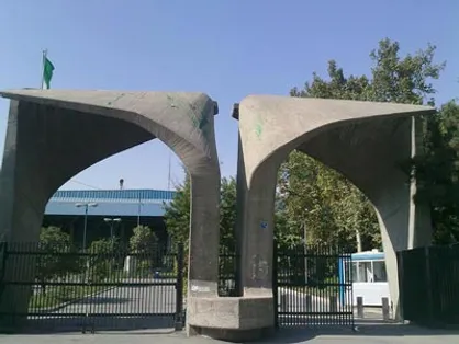املاک متصرفه دانشگاه تهران در شهرقدس پس گرفته شد