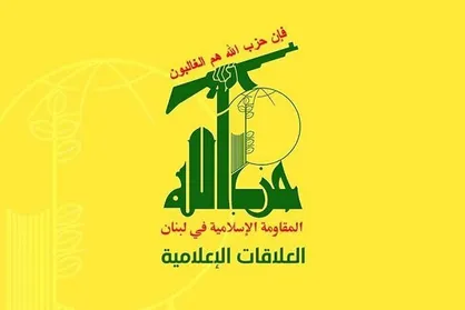 واکنش شدید اللحن حزب الله به تصمیم آمریکایی دولت لبنان