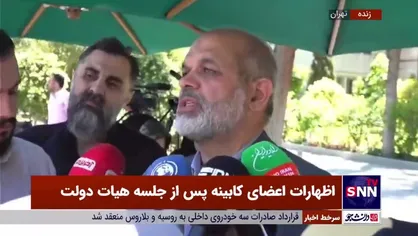 وزیر کشور: اوضاع امنیت کشور بسیار خوب است/ دستگاه&zwnj;های اطلاعاتی و امنیتی کاملا مسلط هستند