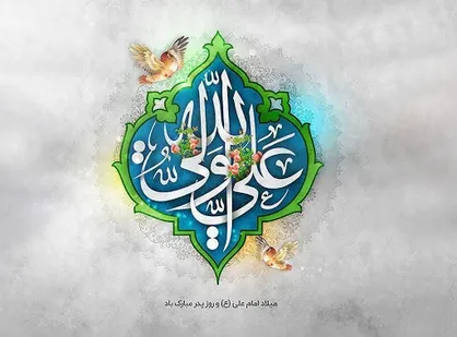حدیث امام علی (ع) درباره ترس از انجام کار&zwnj;ها