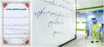 تقدیم به مدافعان سلامت