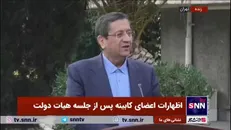 واکنش همتی به استیضاحش در مجلس