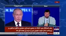 گزیده سخنرانی رئیس جمهور روسیه در مجمع بین المللی اقتصادی سالانه و رهبر انصارالله یمن در دیدار با مردم استان الحدیده
