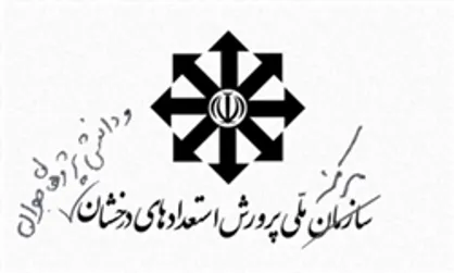 توزیع کارت ورود به جلسه آزمون سنجش هوش پایه هفتم مدارس سمپاد از فردا
