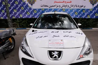 طرح اقتدار پلیس پایتخت