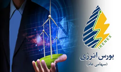 رشد ۸۳ درصدی ارزش معاملات بورس انرژی در تیرماه ۹۶