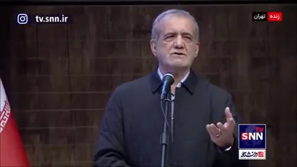 پزشکیان: یک نوع مهندسی همین کنترل توسط پهباد و سیستم&zwnj;های کنترلی است