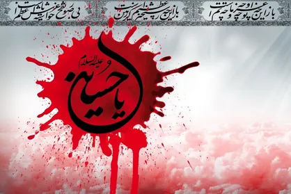 شناخت حقیقی خداوند در کلام امام حسین (ع)