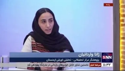 پژوهشگر مرکز تحقیقاتی - تحلیلی اوربلی ارمنستان: ۱۲۰ هزار ارمنی در قره باغ در معرض محاصره و نسل کشی قرار دارند