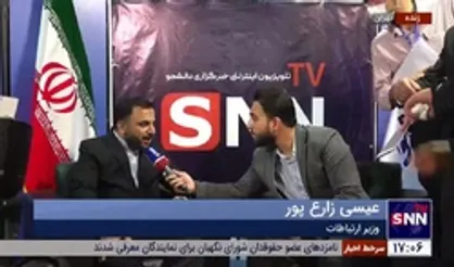 وزیر ارتباطات: پنجره ملی خدمات دولت هوشند افتتاح می&zwnj;شود