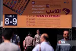 بیست و چهارمین نمایشگاه بین المللی الکترونیک، کامپیوتر و تجارت الکترونیک 
