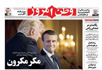 عناوین روزنامه&zwnj;های سیاسی ۲ آبان ۹۶/ جنون تیلرسون از بوی دلارهای نفتی +تصاویر