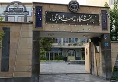دانشگاه مذاهب خراسان شمالی از مهر امسال دانشجو می‌پذیرد