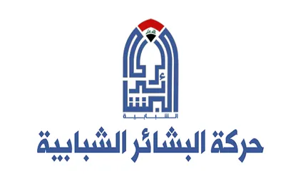 واکنش &laquo;البشائر&raquo; عراق به تحریم رهبر ایران: سفیر آمریکا احضار شود