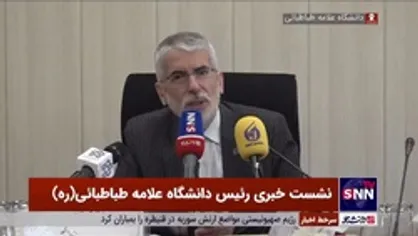 رئیس دانشگاه علامه طباطبایی: هیچ فردی به دلیل فعالیت&zwnj;های درون دانشگاهی بازداشت نشد