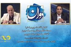«نظم جهانی به سبک چین» در شبکه مستند