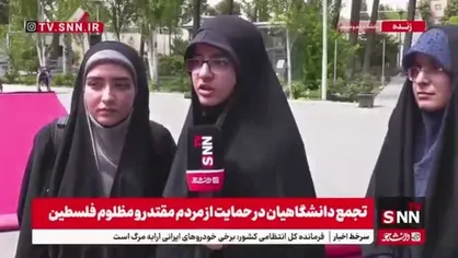 غزه در قلب دانشگاه: همبستگی دانشجویان با مظلومین فلسطین