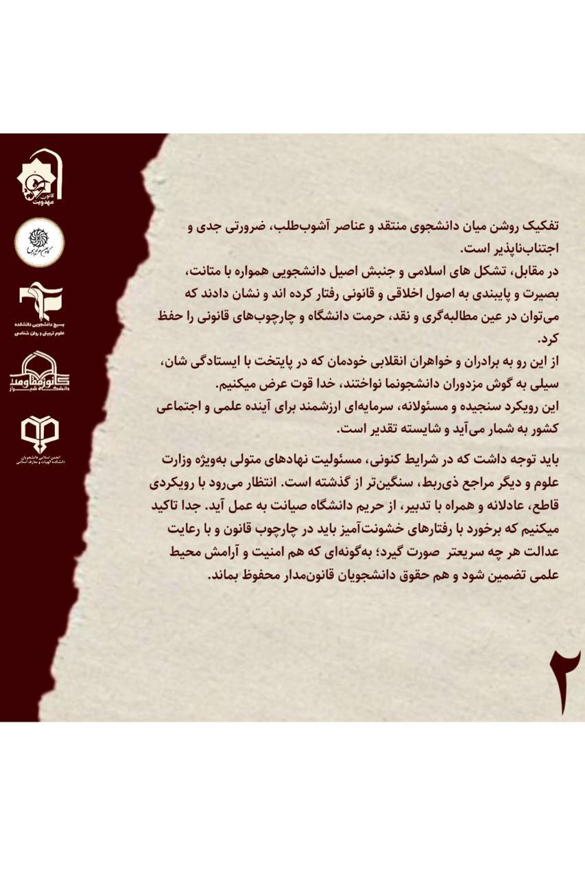بیانیه