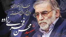 محکومیت ترور دانشمند شهید محسن فخری زاده