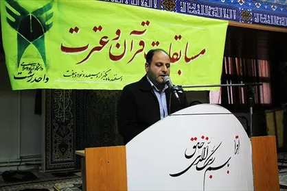 بیش از ۸۰ دانشجو در مسابقات قرآن و عترت با هم به رقابت پرداختند