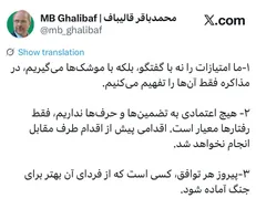 ما امتیازات را نه با گفت‌و‌گو بلکه با موشک‌ها می‌گیریم؛ در مذاکره فقط آنها را تفهیم می‌کنیم